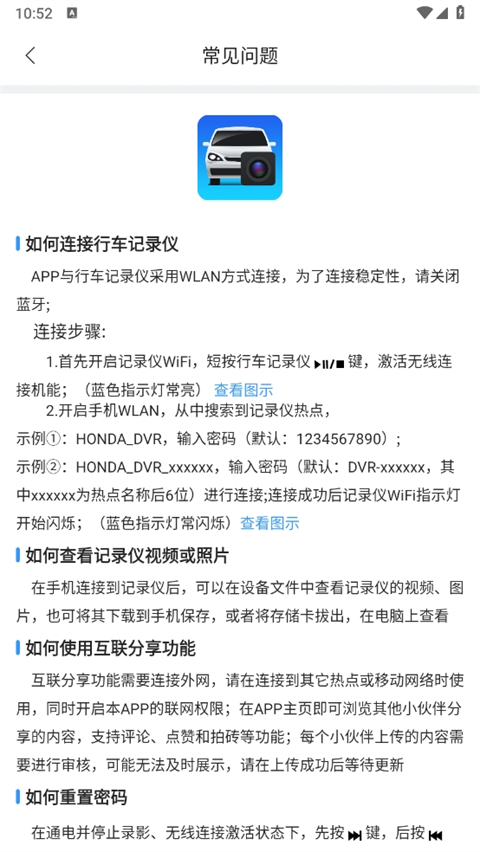 本田行车记录仪(dvrlink)