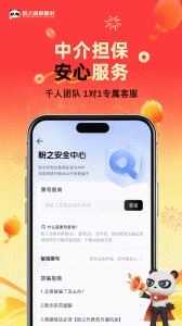 盼之代售app