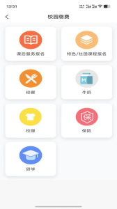 学宝通app