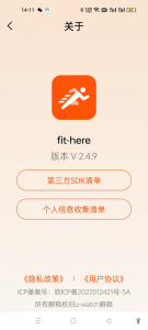 Fithere手环app