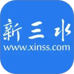 新三水app