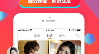 可以闪聊闪约的手机软件合集