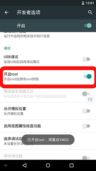 虚拟大师pro(vmospro)
