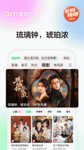 爱奇艺app