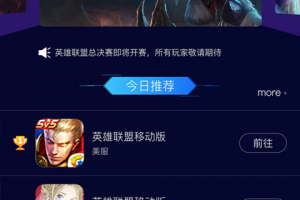 斧牛加速器手机版