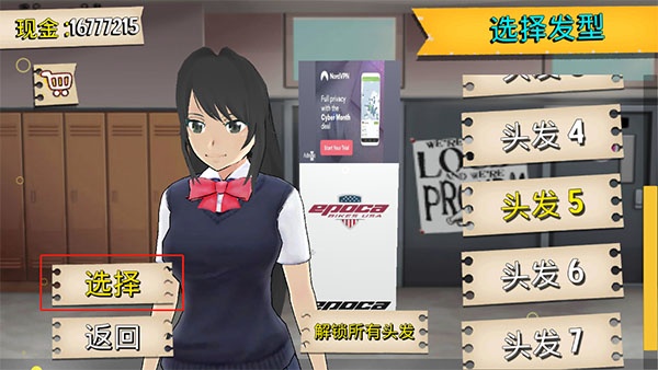 高校模拟器中文版