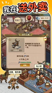 汴梁经营物语内置菜单版