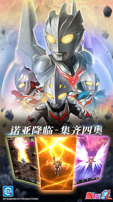 奥特曼系列OL果盘版