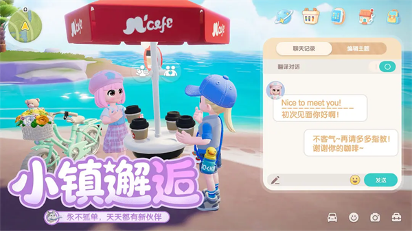 心动小镇taptap版
