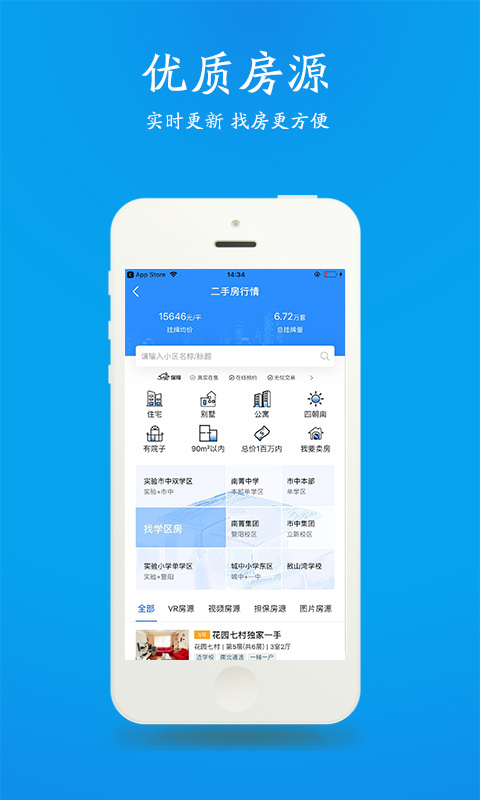 510房产网江阴app