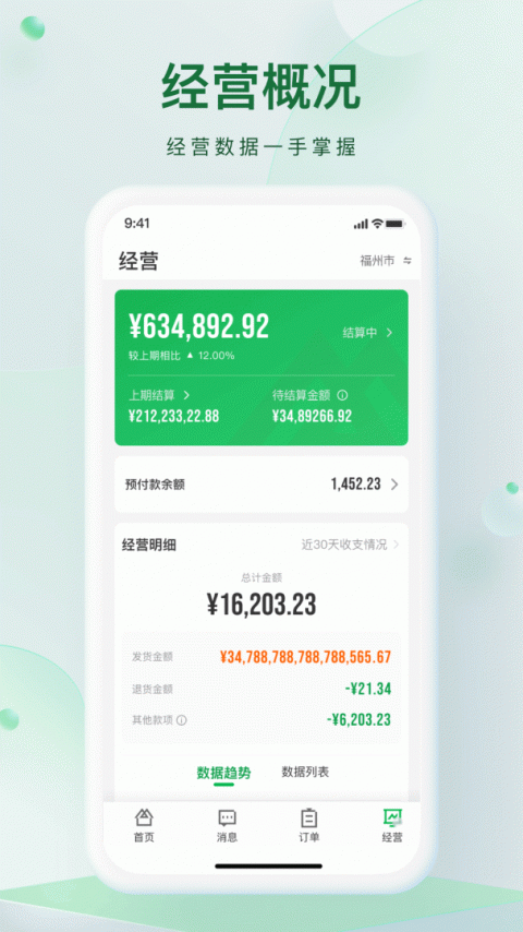 朴朴森山官方版