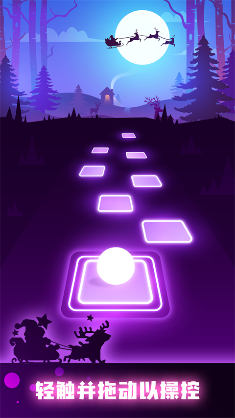 音跃球球最新版