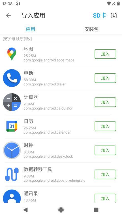 51虚拟机32位