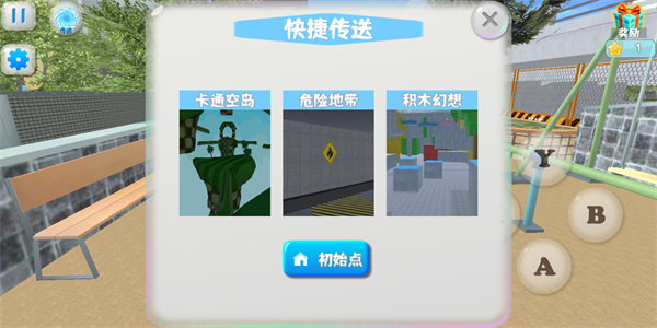 樱花校园模拟器3官方正版