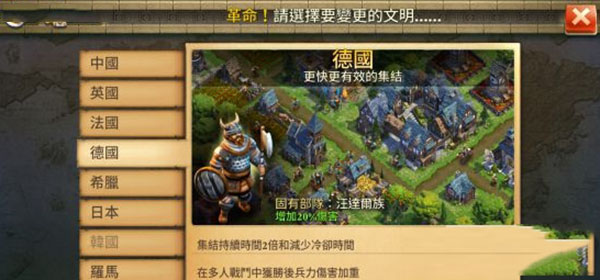 战争与文明破解版