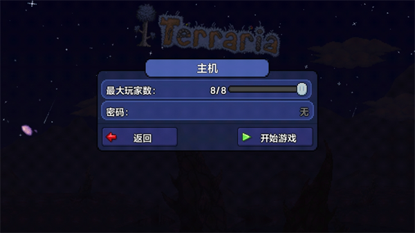 泰拉瑞亚1.4.5