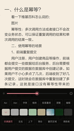 山丘阅读器无广告版