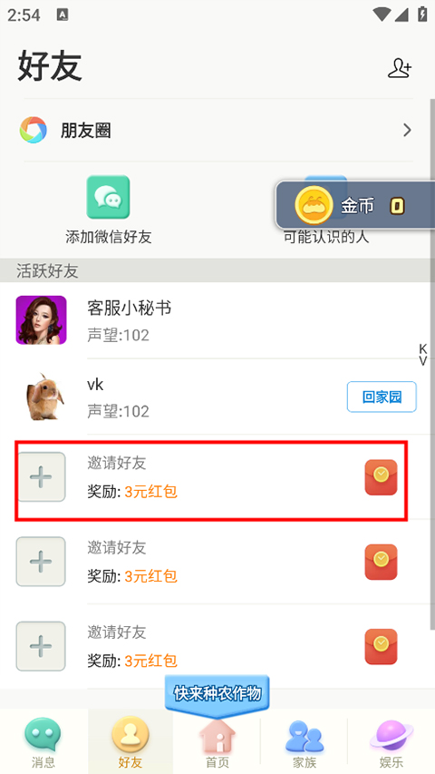派派app