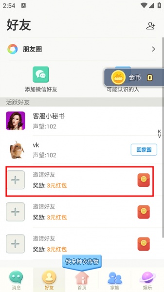 派派app
