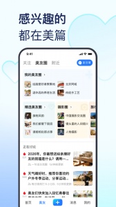 美篇app