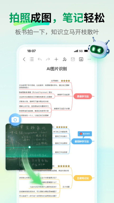 MindMaster思维导图手机版