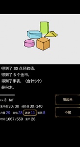 回梦之旅手机版