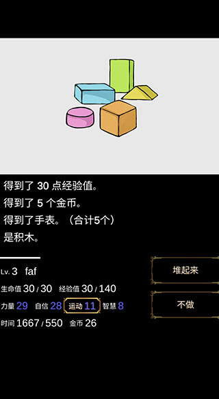 回梦之旅手机版