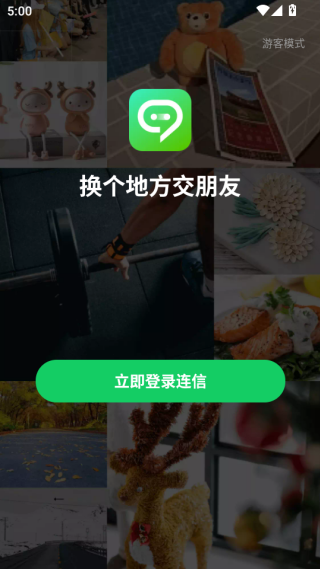 连信极速版