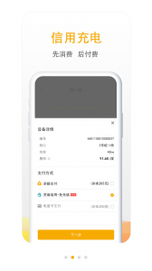 万马爱充app