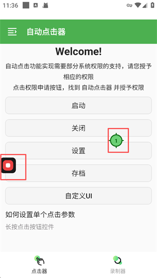 自动点击器app