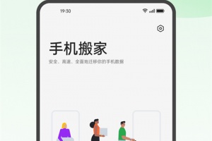 oppo手机搬家app