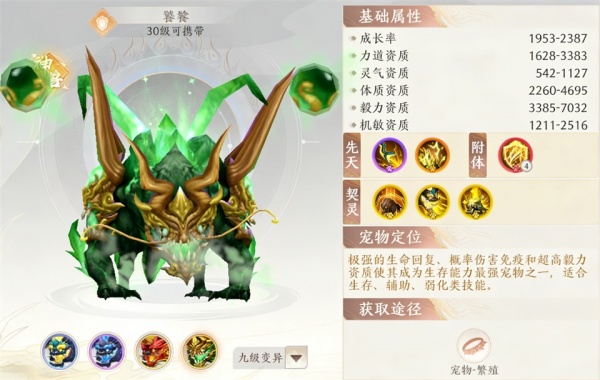 天龙八部2飞龙战天官服