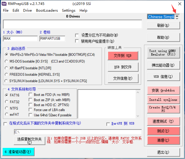 U盘低格工具Rmprepusb