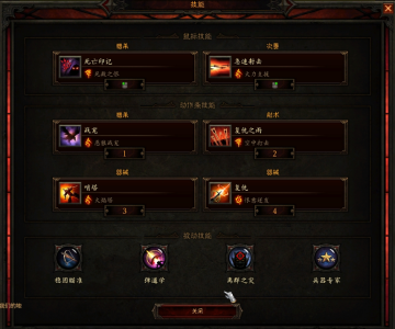 暗黑破坏神3：夺魂之镰