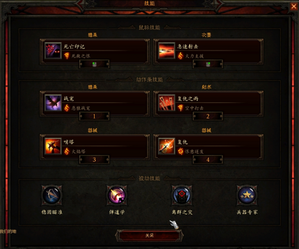 暗黑破坏神3：夺魂之镰