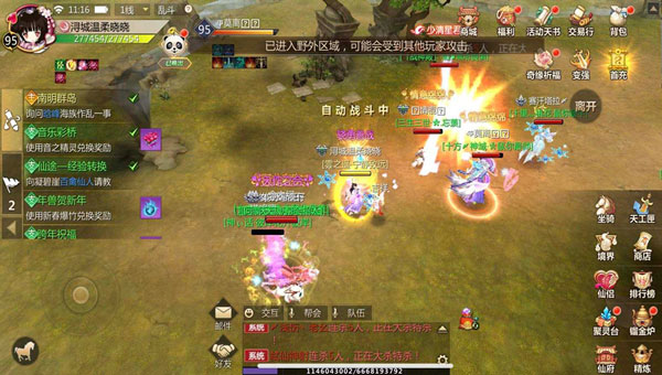 蜀门手游应用宝版