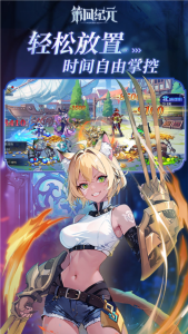 第四纪元官方版