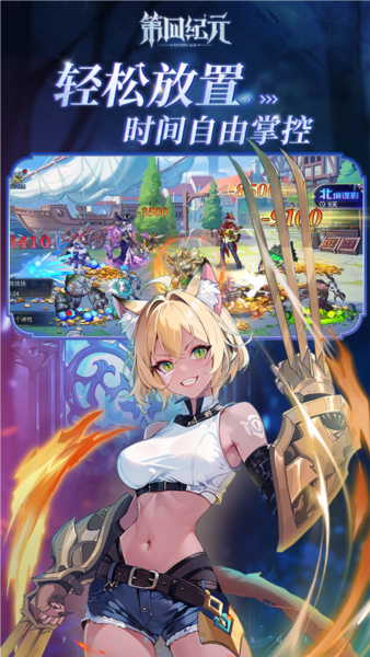 第四纪元官方版