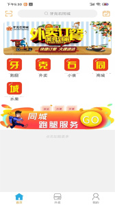 牙克石同城app
