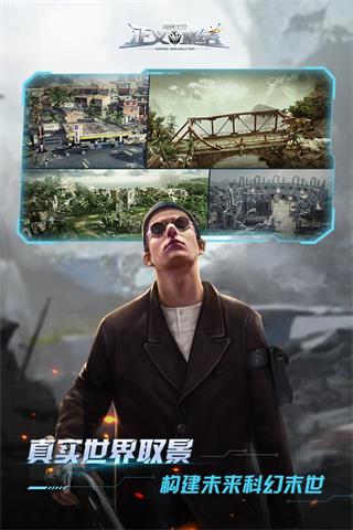 乌合之众正义集结华为版