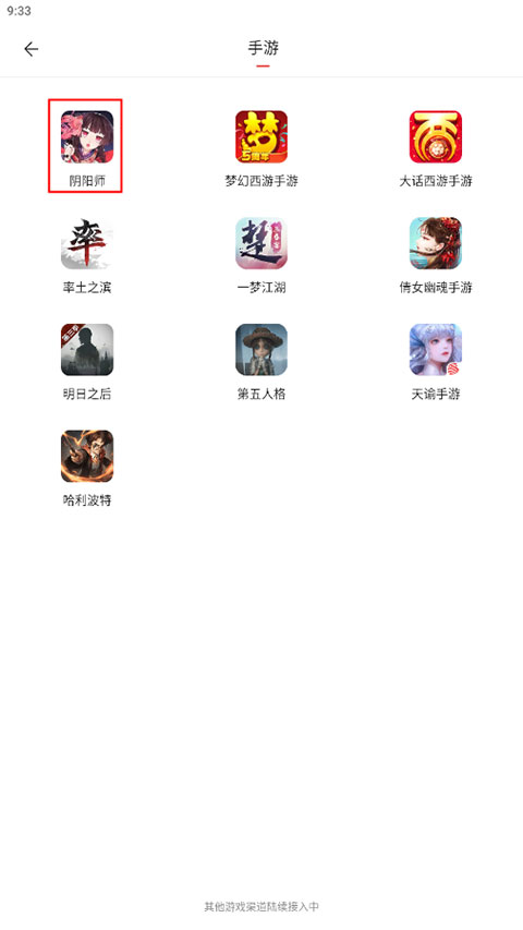 网易藏宝阁oppo渠道版