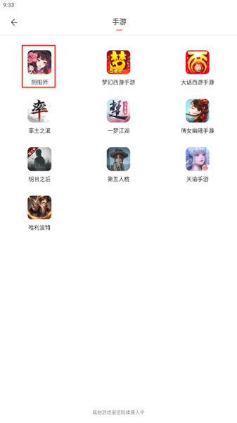 网易藏宝阁oppo渠道版