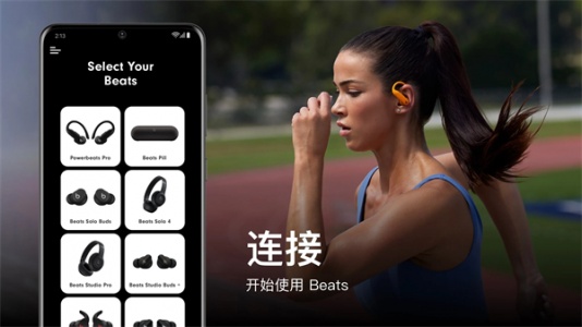 Beats app最新版