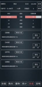 魔物侵袭3官方正版