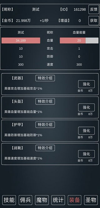 魔物侵袭3官方正版