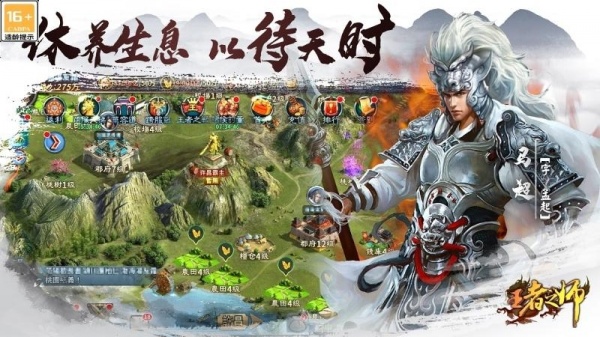 王者之师变态版