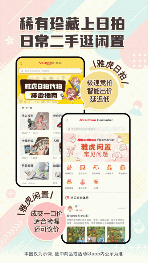 日淘任意门最新版