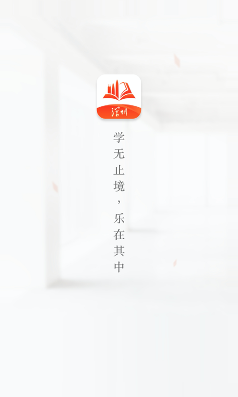 深i学最新版