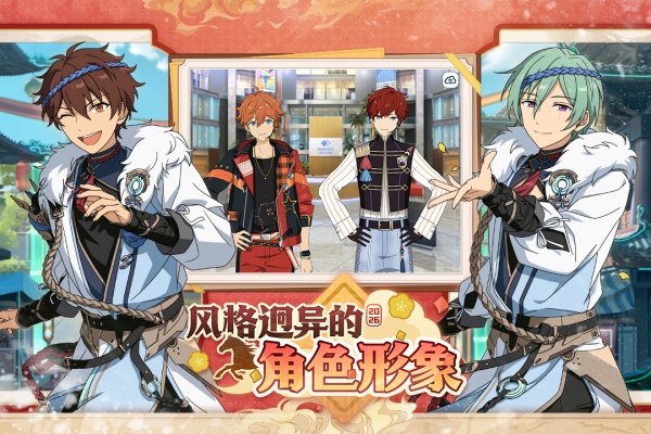 偶像梦幻祭2九游版