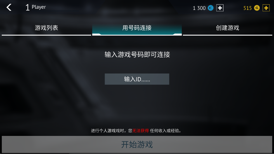 无尽行动官方版